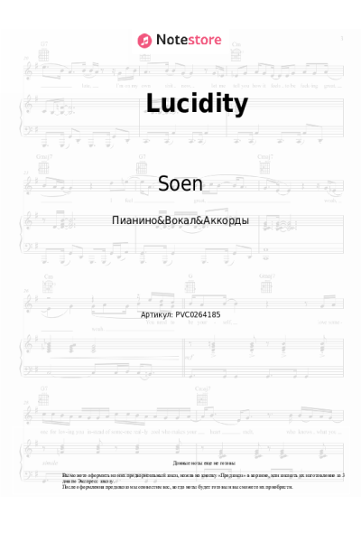 undefined Soen - Lucidity
