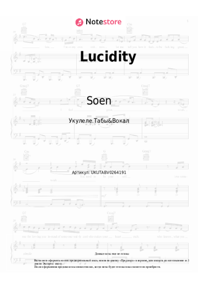 undefined Soen - Lucidity