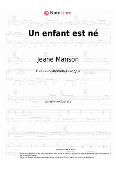 Ноты, аккорды Jeane Manson - Un enfant est né