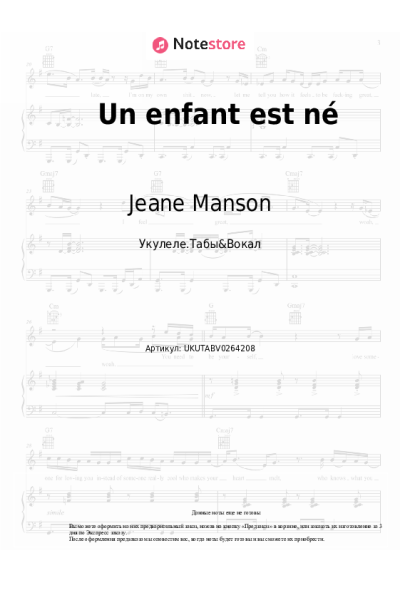 undefined Jeane Manson - Un enfant est né