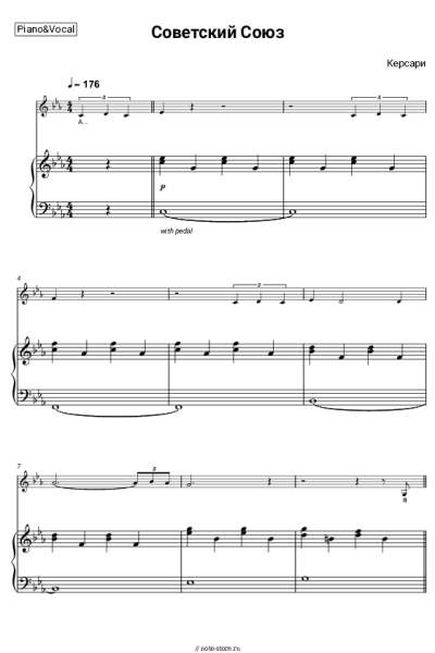 undefined Керсари - Советский Союз