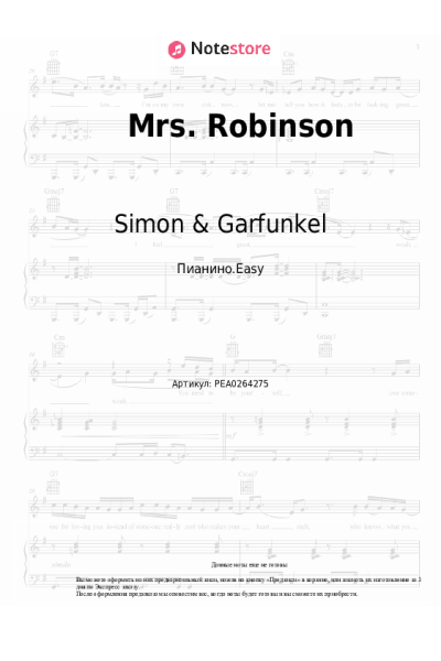 Ноты, аккорды Simon & Garfunkel - Mrs. Robinson