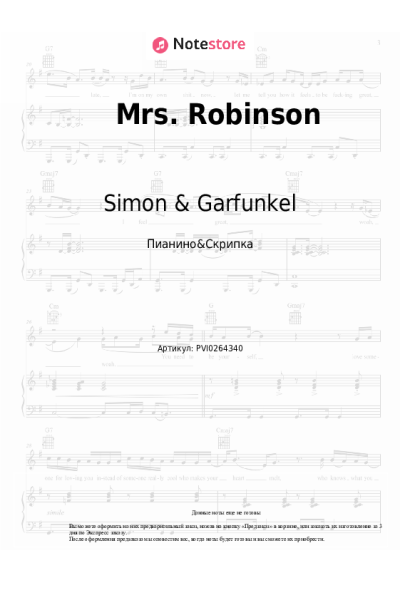 Ноты, аккорды Simon & Garfunkel - Mrs. Robinson