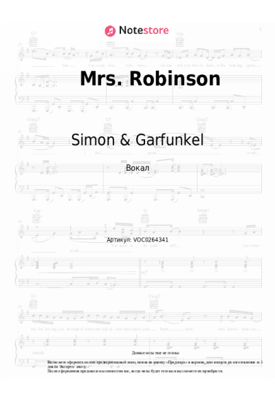 Ноты, аккорды Simon & Garfunkel - Mrs. Robinson