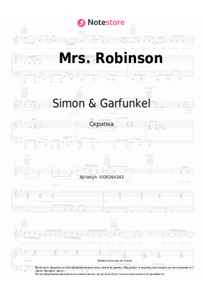 Ноты, аккорды Simon & Garfunkel - Mrs. Robinson