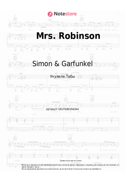 Ноты, аккорды Simon & Garfunkel - Mrs. Robinson