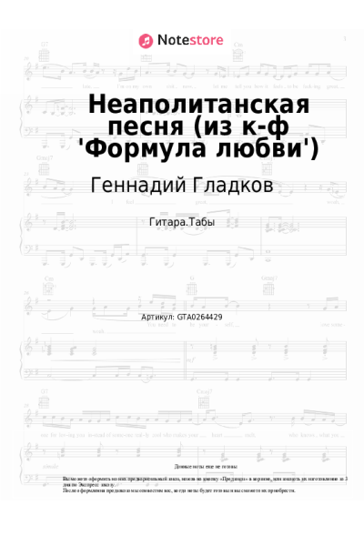 undefined Геннадий Гладков, Александр Абдулов, Семён Фарада - Неаполитанская песня (из к-ф 'Формула любви')