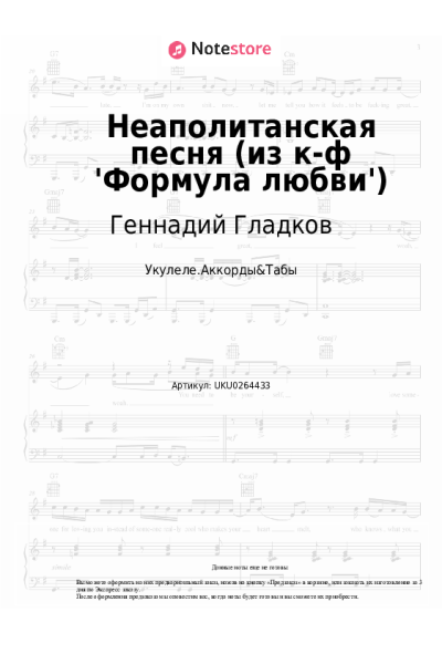 undefined Геннадий Гладков, Александр Абдулов, Семён Фарада - Неаполитанская песня (из к-ф 'Формула любви')
