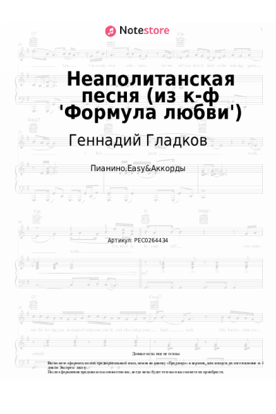 undefined Геннадий Гладков, Александр Абдулов, Семён Фарада - Неаполитанская песня (из к-ф 'Формула любви')