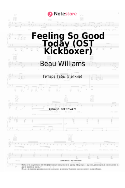 Ноты, аккорды Beau Williams - Feeling So Good Today (OST Kickboxer)