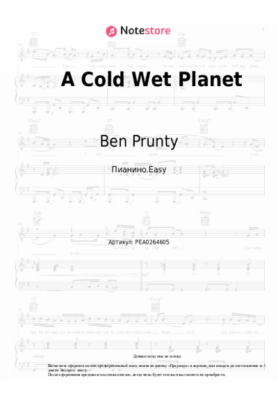 Ноты, аккорды Ben Prunty - A Cold Wet Planet