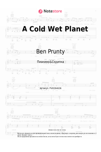 Ноты, аккорды Ben Prunty - A Cold Wet Planet