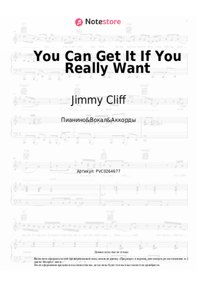 Ноты, аккорды Jimmy Cliff - You Can Get It If You Really Want