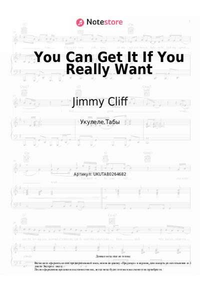 Ноты, аккорды Jimmy Cliff - You Can Get It If You Really Want