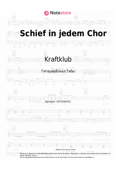 Ноты, аккорды Kraftklub - Schief in jedem Chor