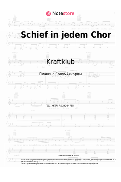 Ноты, аккорды Kraftklub - Schief in jedem Chor