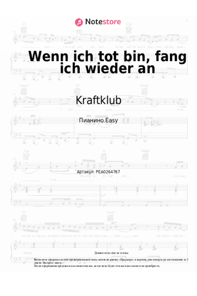 Ноты, аккорды Kraftklub - Wenn ich tot bin, fang ich wieder an