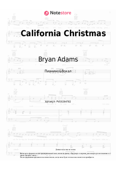 Ноты, аккорды Bryan Adams, Alessia Cara, Alan Doyle, The Sheepdogs - California Christmas