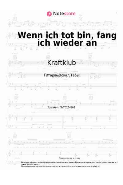 Ноты, аккорды Kraftklub - Wenn ich tot bin, fang ich wieder an