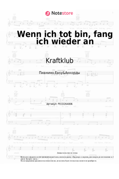 undefined Kraftklub - Wenn ich tot bin, fang ich wieder an