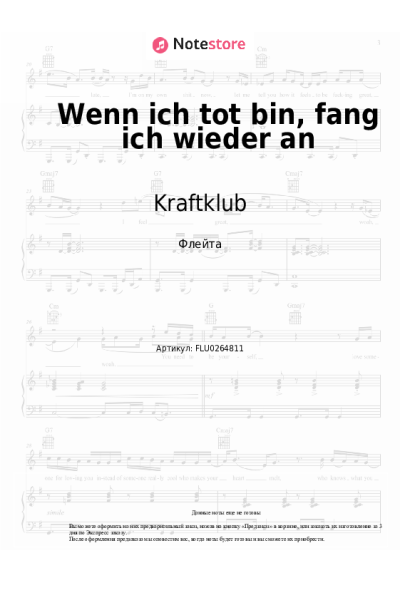 Ноты, аккорды Kraftklub - Wenn ich tot bin, fang ich wieder an