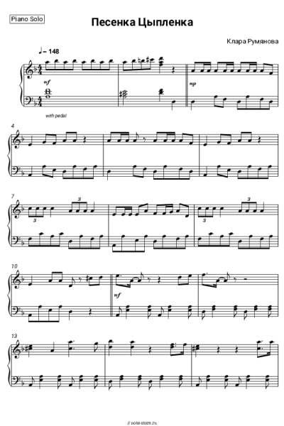 Ноты, аккорды Клара Румянова - Песенка Цыпленка (из м-ф 'Кто ж такие птички')