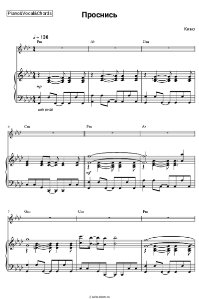 undefined Кино - Проснись