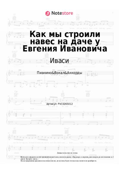 undefined Иваси - Как мы строили навес на даче у Евгения Ивановича