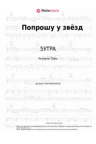 undefined 5УТРА - Попрошу у звёзд