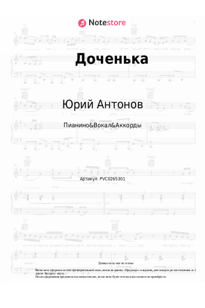 undefined Юрий Антонов - Доченька