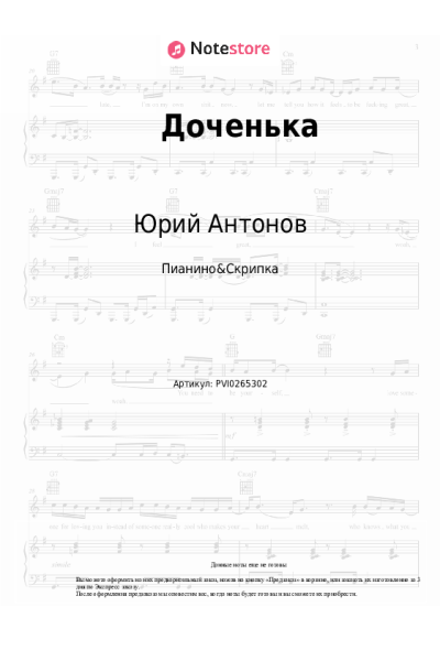 undefined Юрий Антонов - Доченька