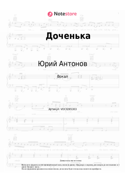 undefined Юрий Антонов - Доченька
