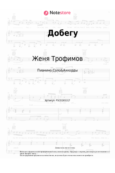 undefined Женя Трофимов, Комната культуры - Добегу