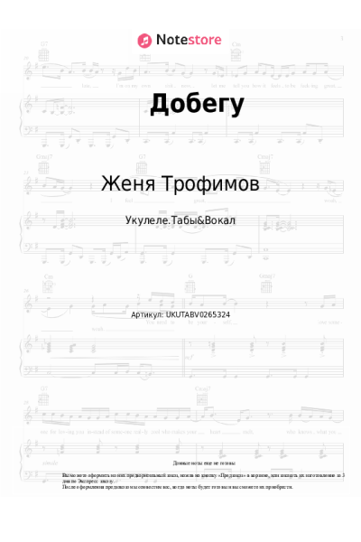 undefined Женя Трофимов, Комната культуры - Добегу