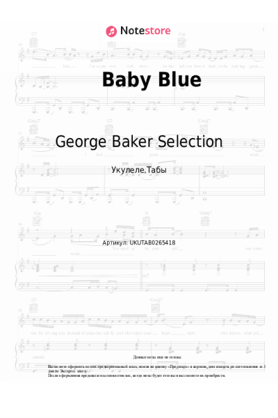 Ноты, аккорды George Baker Selection - Baby Blue