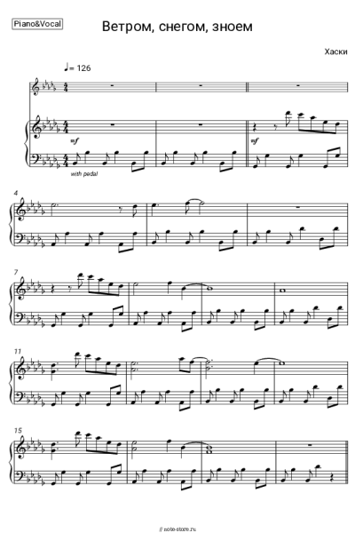 Ноты, аккорды Хаски - Ветром, снегом, зноем