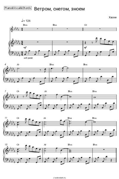 Ноты, аккорды Хаски - Ветром, снегом, зноем