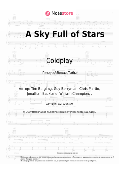 undefined Coldplay - A Sky Full of Stars