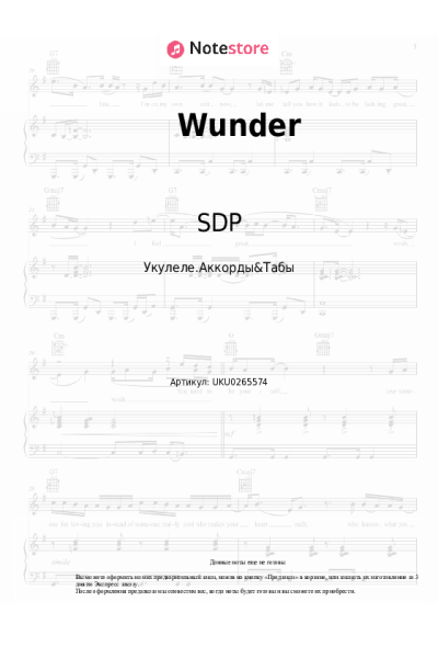 undefined SDP - Wunder