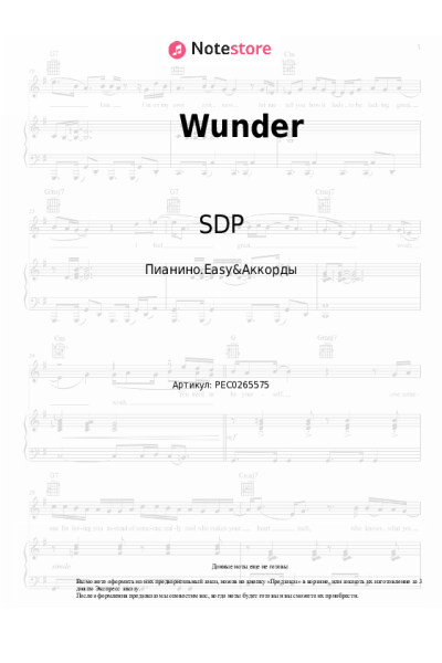 undefined SDP - Wunder