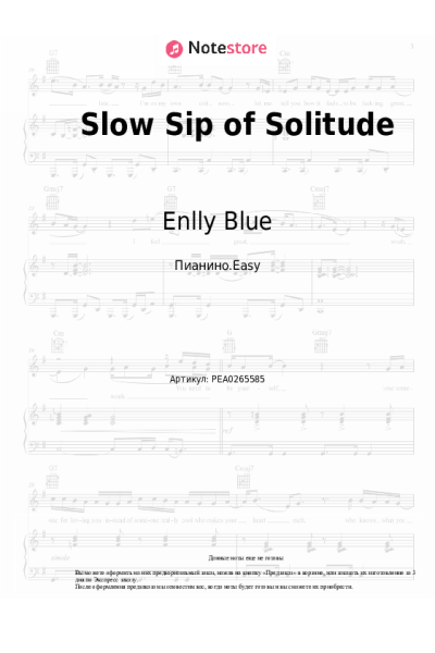 Ноты, аккорды Enlly Blue - Slow Sip of Solitude