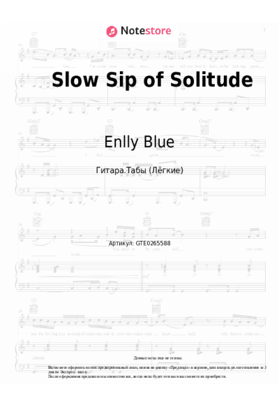 Ноты, аккорды Enlly Blue - Slow Sip of Solitude