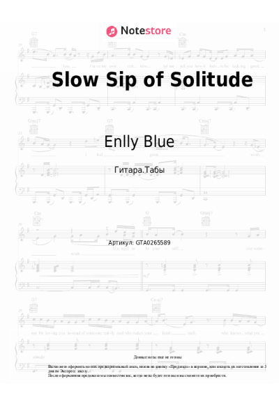 Ноты, аккорды Enlly Blue - Slow Sip of Solitude