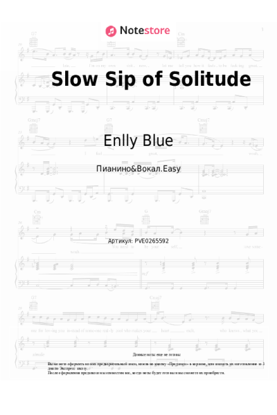 Ноты, аккорды Enlly Blue - Slow Sip of Solitude