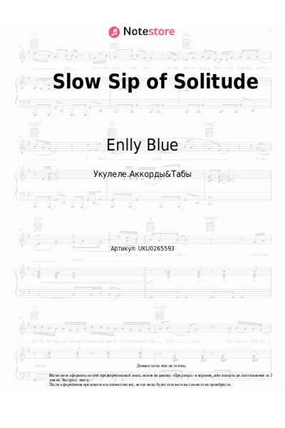 Ноты, аккорды Enlly Blue - Slow Sip of Solitude