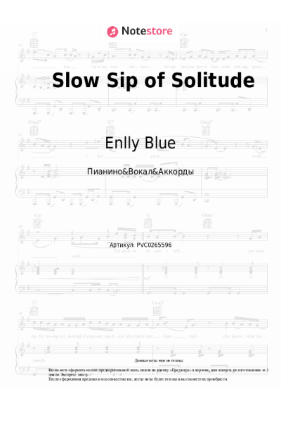 Ноты, аккорды Enlly Blue - Slow Sip of Solitude