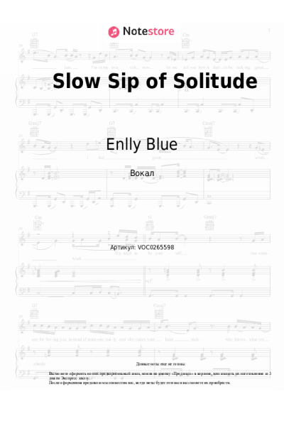 Ноты, аккорды Enlly Blue - Slow Sip of Solitude