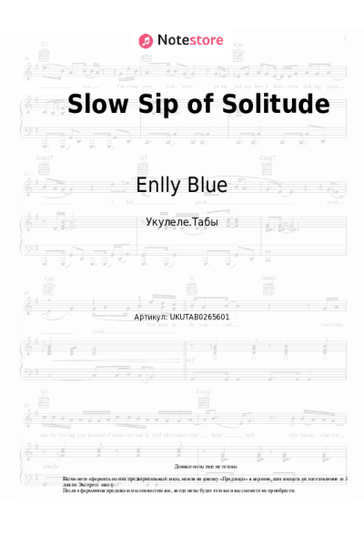 Ноты, аккорды Enlly Blue - Slow Sip of Solitude