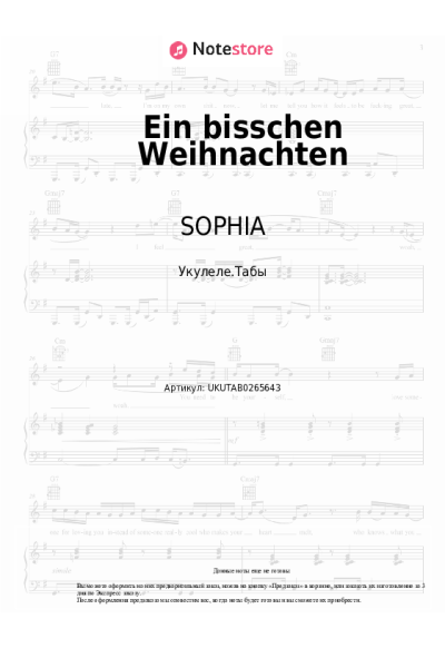 undefined SOPHIA - Ein bisschen Weihnachten