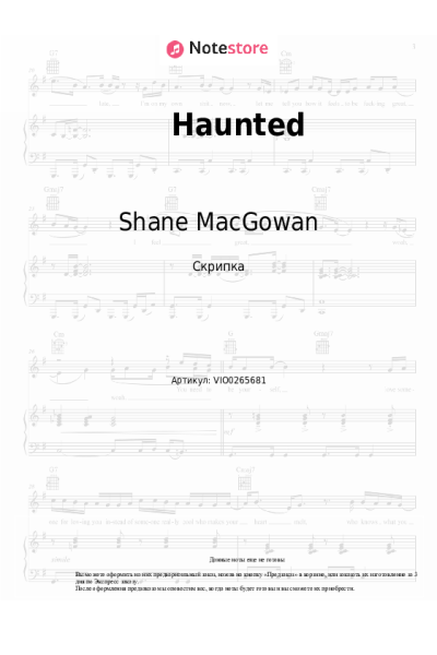 Ноты, аккорды Sinead O'Connor, Shane MacGowan - Haunted
